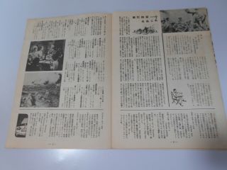 TO HELL AND BACK　1955 Movie Program Book Japan　Audie Murphy　Marshall Thompson　 5