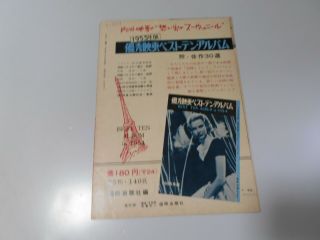 TO HELL AND BACK　1955 Movie Program Book Japan　Audie Murphy　Marshall Thompson　 7
