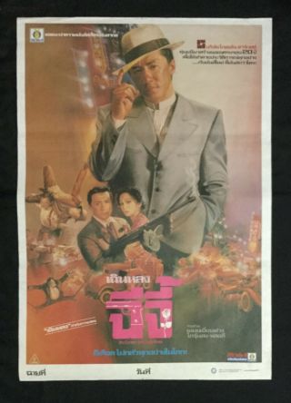 Mr Canton And The Lady Rose 1989 Thai Movie Poster Jackie Chan Qi Ji No Dvd