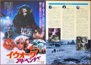 Rare Star Wars The Ewok Adventure 1985 Japanese Press Movie Poster George Lucas