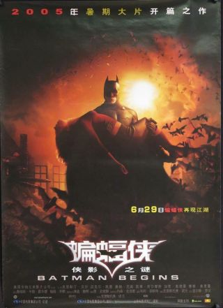 R094 Batman Begins Advance Chinese 