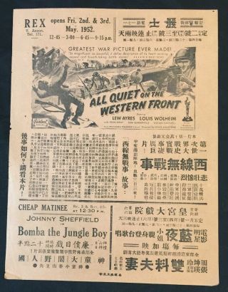 1952 Malaya movie flyer 西線無战事 ALL QUIET ON THE WESTERN FRONT Old Lew Ayres 2