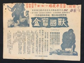 1947 Malaya Movie Flyer Nabonga (gorilla) Julie London Buster Crabbe