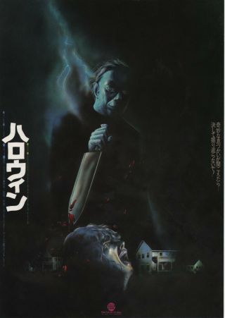 Halloween 1978 John Carpenter Japan Chirashi Mini Movie Poster B5