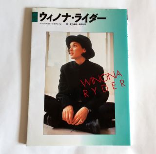 Winona Ryder Deluxe Color Cine Album Japan Photo Book 1995 Beetlejuice Mermaids
