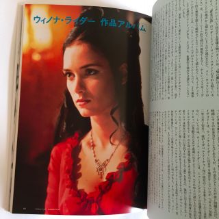 WINONA RYDER Deluxe Color Cine Album JAPAN PHOTO BOOK 1995 Beetlejuice Mermaids 6