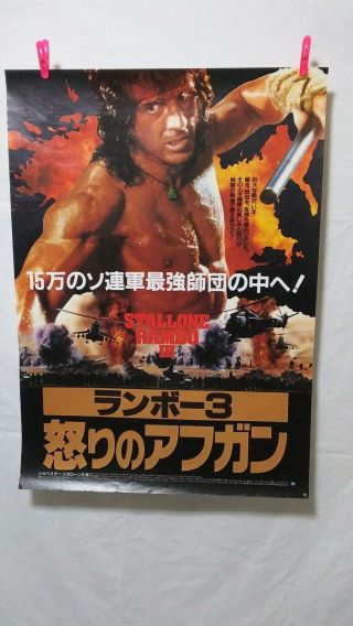 Rambo Iii 1988 