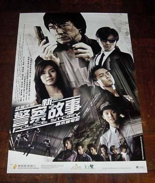 Jackie Chan " Police Story " Nicholas Tse Ting - Fung Hk 2004 Poster