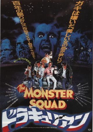 The Monster Squad 1987 Fred Dekker Japanese Chirashi Mini Movie Poster B5