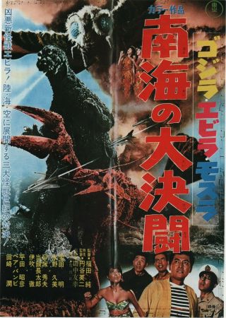 Godzilla Vs.  The Sea Monster 1966 Re - Release Japanese Chirashi Movie Flyer B5