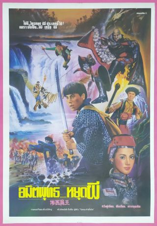 Kung Fu Vampire (1993) Thai Movie Poster Hong Kong Film