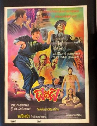 Encounter Of The Spooky Kind 1980 Thai Movie Poster Sammo Hung