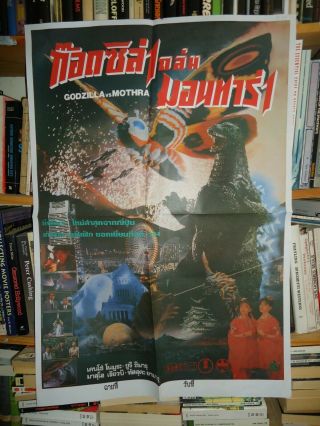 Godzilla Vs Mothra /u18/ Thai Poster
