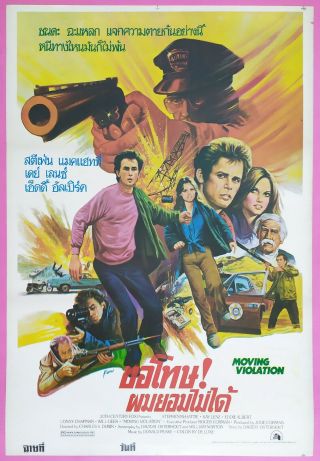 Moving Violation (1976) Thai Movie Poster