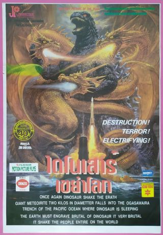 Godzilla Vs King Ghidora (1991) Thai Movie Poster Toho Film 2