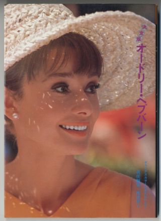 Audrey Hepburn - Deluxe Color Cinema Album Japan Photo Book Ondine,  Charade