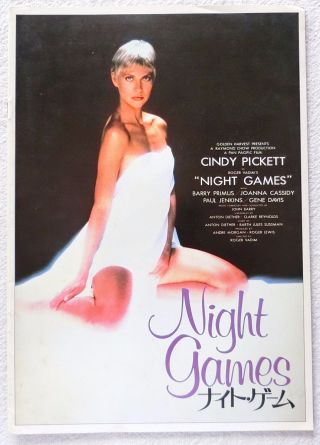 Night Games Movie Program Book 1981 Cindy Pickett Barry Primus Rare Japan F/s