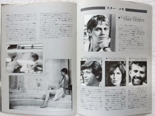 NIGHT GAMES MOVIE PROGRAM BOOK 1981 Cindy Pickett Barry Primus RARE JAPAN F/S 7