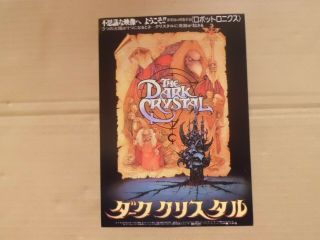 Jim Henson The Dark Crystal Japanese Mini Poster Chirashi Flyer