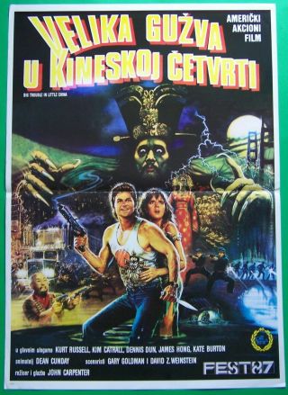 Big Trouble In Little China - K.  Russell/kim Catrall - Orig.  Yugoslav Movie Poster 