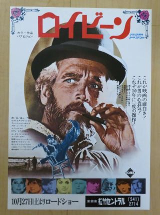 The Life And Times Of Judge Roy Bean Japan Chirashi Mini Poster A4 Flyer 1973