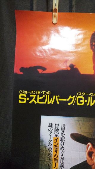 Indiana Jones Raiders of the Lost Ark 1981 ' Movie Poster B Japanese B2 2