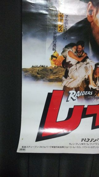 Indiana Jones Raiders of the Lost Ark 1981 ' Movie Poster B Japanese B2 3