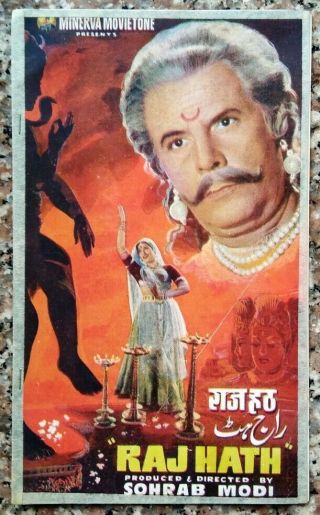 Raj Hath 1956 Sohrab Modi,  Madhubala Booklet India Bollywood