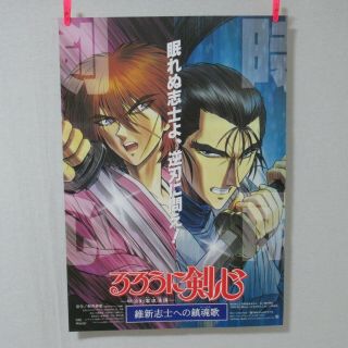 Samurai X (rurouni Kenshin) 1997 