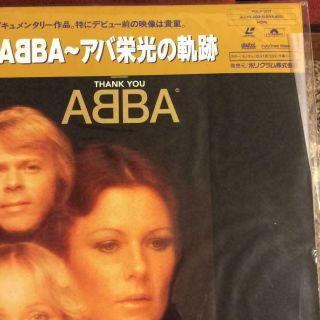 ABBA leather disk 3