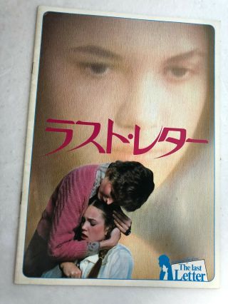 Japanese ｍovie Program Pamphlet ”touched By Love”,  1980,  Diane Lane