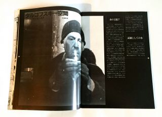 NOSTALGHIA Andrei Tarkovsky JAPAN MOVIE PROGRAM BOOK 1984 3