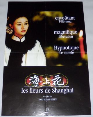 Flowers Of Shanghai 海上花 Hsiao - Hsien Hou 侯孝賢 Carina Lau 劉嘉玲 Small French Poster