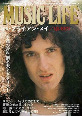 Brian May Queen Music Life Special Edition Japan Book