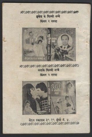 India Bollywood 1978 DON dialogue book Amitabh Bachchan 56 pages 2