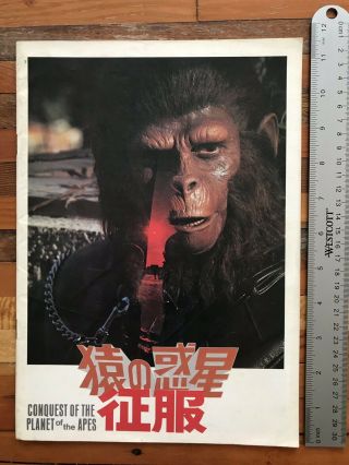 Conquest Of The Planet Of Apes / Japan Movie Pamphlet / Movie Poster Program