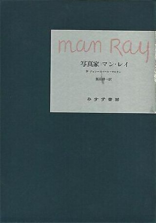 Misuzu Shobo Man Ray Photographer Man Ray