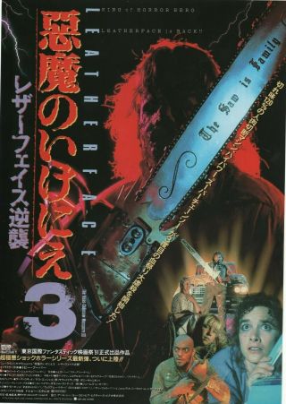 Leatherface The Texas Chainsaw Massacre 3 Japan Chirashi Mini Movie Poster B5
