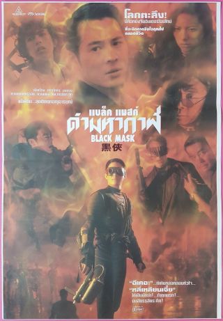 Black Mask (1996) Thai Movie Poster Hong Kong Film Jet Li