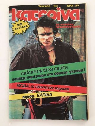Adam & The Ants As A Front Cover On Rare Greek Magazine1981 & Posters