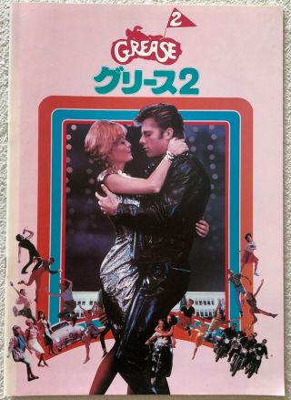 Grease 2 Movie Program Book Brochure 1982 Japan Jennifer Michelle Pfeiffer