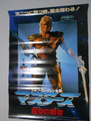 Masters Of The Universe (515x728mm) Japan Movie Posters/dolph Lundgren/frank Lange