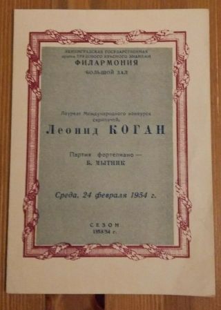 Russian 1954 Leonid Kogan Violin Program / Bach Pavel Paganini