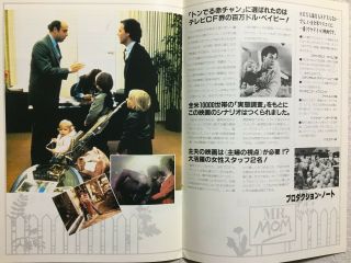 MR.  MOM Movie Program Book 1984 Michael Keaton Teri Garr Japan F/S 5