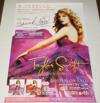 Taylor Swift Japan Promo Only 72 X 51 Cm 2010 Release Poster Official Speak Now