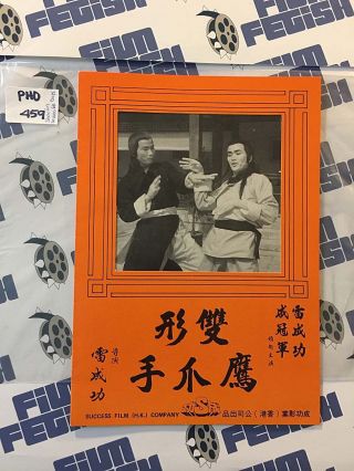 Shaolin Invincible Guys (shaolin Deadly Hands) Tri - Fold Ad Booklet (1978) Pho460