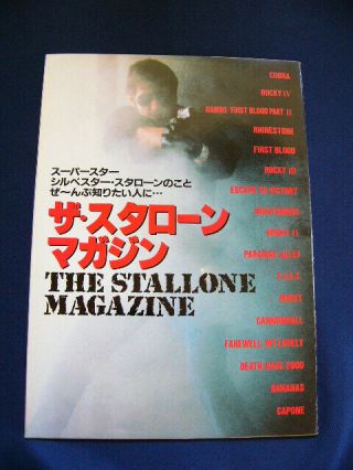 1986 Sylvester Stallone Japan Vintage Photo Book Very Rare