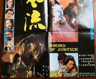 1981年古龍著王冠雄于珊主演台灣電影“名劍風流”海報 Taiwan Hong Kong CHINA CHINESE Movie Poster Kung Fu 3