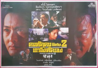 God Of Gamblers Return (1994) Hong Kong Film Thai Movie Poster