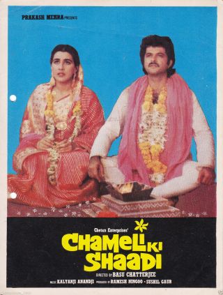 Chameli Ki Shaadi Press Book Bollywood Anil Kapoor